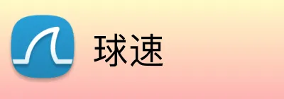 球速 logo